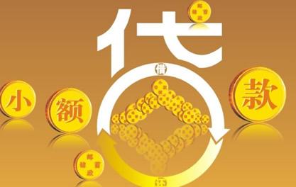 中方万达贷近期审核好通过？提交放款多久能到账？