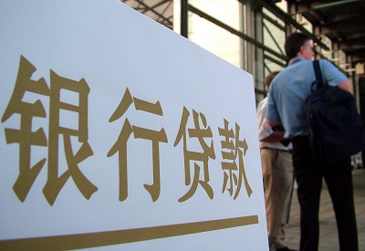 中方个人信用贷款额度能贷多少？主要看什么方面？