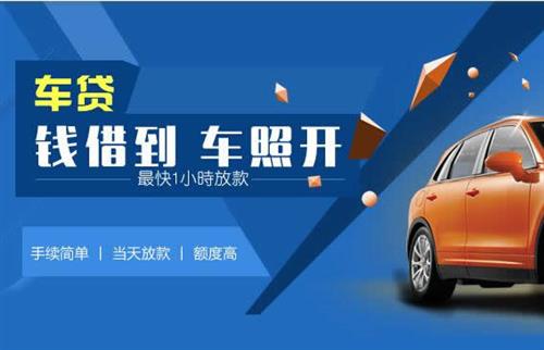 中方车抵押哪里去办?一两个月多少钱利息？