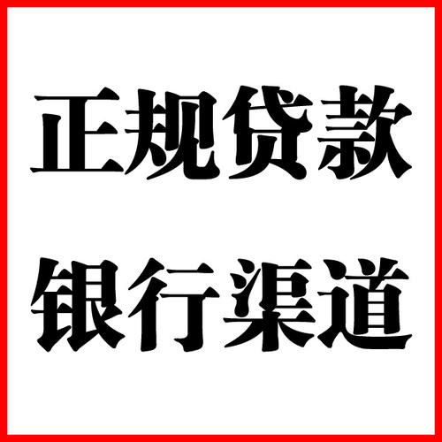 中方负债过高可以申请中方房屋抵押贷款吗?如何申请?